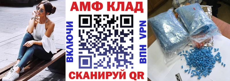 Амфетамин Розовый  Нестеровская 