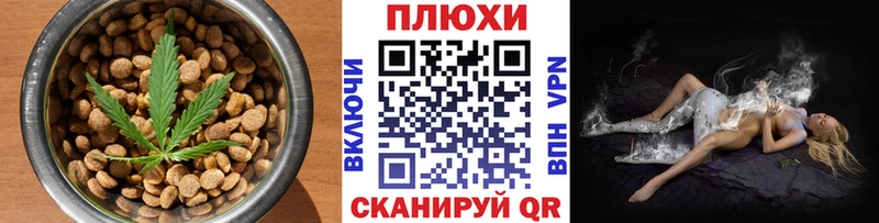 Cannafood марихуана Нестеровская