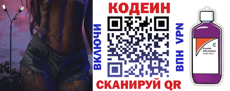что такое наркотик  Нестеровская  Кодеиновый сироп Lean напиток Lean (лин) 