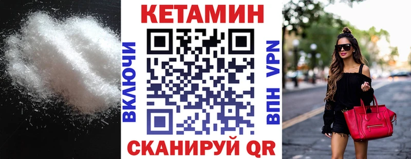 Кетамин VHQ  Нестеровская 