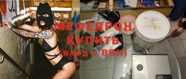мяу мяу мука Богородицк