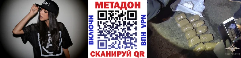 Метадон VHQ  где купить   Нестеровская 